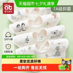 爱贝迪拉 婴儿围嘴薄款纯棉a类新生幼宝宝口水巾防水纱布围兜围脖