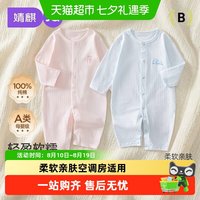 88VIP：婧麒 婴儿夏季薄款提花连体衣男女宝宝长袖空调服新生儿打底哈衣服
