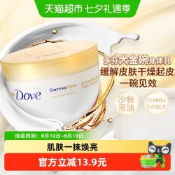 多芬 滋养透亮身体乳