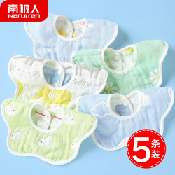 南极人 婴儿口水巾宝宝360°旋转饭兜6层提花纱布防水围兜纯棉围嘴