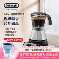 De'Longhi EMKM4.B意式摩卡壶咖啡机 手冲器具 黑色