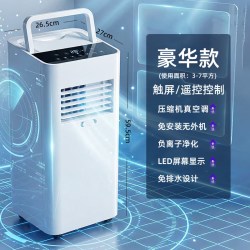 中普斯特 新款移动空调一体无外机免安装压缩机制冷卧室宿舍小型立式冷气机