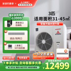 三菱重工 3匹一拖一家用客厅卧室中央空调UBV一级能效变频风管机