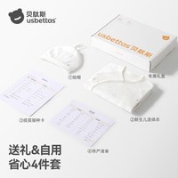 贝肽斯 新客39.9元-贝肽斯新生婴儿衣服连体衣满月宝宝哈衣