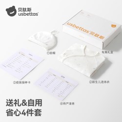 贝肽斯 新客39.9元-贝肽斯新生婴幼儿衣服宝宝连体衣礼盒装