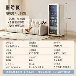哈士奇 冰吧家用客厅办公室冷冻冷藏柜饮料冰箱243L墩墩吧Pro