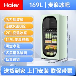 海尔 [节能补贴]海尔冰吧169L双系统双温双控风冷无霜一级节能家用冰吧