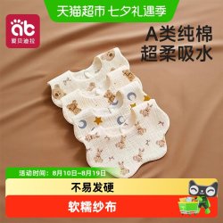 爱贝迪拉 婴儿围嘴新生婴幼儿纯棉a类防水口水巾防吐奶纱布围兜男宝宝围脖