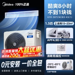 美的 风管机一拖一酷省电家用客餐厅4匹大3匹中央空调一级变频冷暖