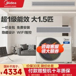 美的 3匹酷省电超一级能效家用中央空调商用风管机一拖一