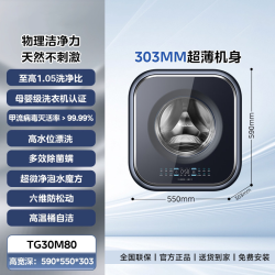 小天鹅 3kg小海绵2.0迷你宝宝母婴儿童小型全自动壁挂洗衣机M80