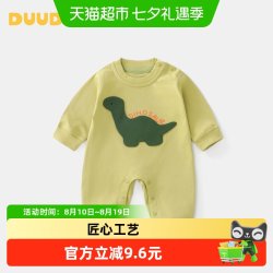 DUUDUU 宝宝超萌长袖哈衣春秋季纯棉衣服婴儿无骨连体衣新生儿爬服