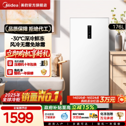 美的 风冷无霜 电冰箱  176L