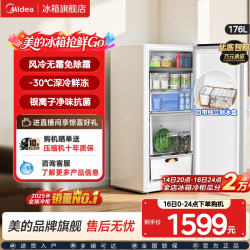 美的 风冷无霜 电冰箱