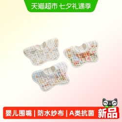 爱贝迪拉 婴儿口水巾纯棉围嘴新生幼儿男女宝宝防水纱布围脖围兜