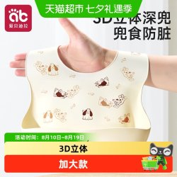 爱贝迪拉 宝宝吃饭围兜婴儿辅食饭兜硅胶防水围嘴儿童口水兜兜罩衣喂饭专用