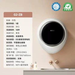 小吉 3kg壁挂式洗衣机母婴儿童蒸汽除菌迷你小挂壁G2-ZB