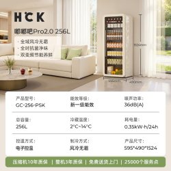 哈士奇 256L冰吧小型冷藏柜变频风冷家用客厅冰箱办公室一级
