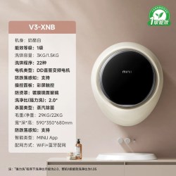 小吉 V3-XNB 洗烘一体机 2.5kg 奶酪白