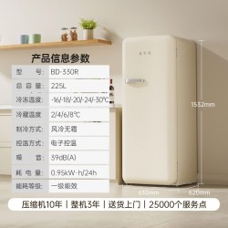 哈士奇 330L全冷冻风冷立式冷柜