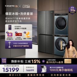卡萨帝 BCD-521WGCTDMGCTU1+CE B10LDALBU1+CG S10FALBU1 制冰超薄嵌入式洗烘套装