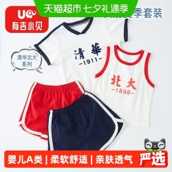 UG LIFE FOR BABY 有吉小贝清华北大婴儿短袖背心套装夏季纯棉薄款衣服男女宝宝夏装