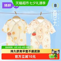 88VIP：婧麒 新生婴儿连体衣夏季薄款宝宝无骨衣服儿童夏装蝴蝶衣哈衣爬服