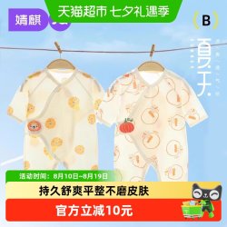 婧麒 新生婴儿连体衣夏季薄款宝宝无骨衣服儿童夏装蝴蝶衣哈衣爬服