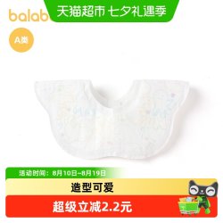 巴拉巴拉 新生婴儿用品口水巾一次性亲肤舒适造型可爱