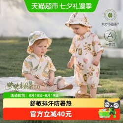 Babylove 啵啵水果茶连体衣婴儿夏季薄款竹棉山茶纱布宝宝短袖哈衣