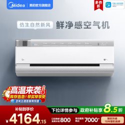 美的 KFR-35GW/T3 新一级能效 壁挂式空调 大1.5匹