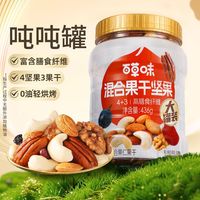 百草味 每日坚果436g混合果仁罐装蜜饯干果健康休闲零食团购送礼