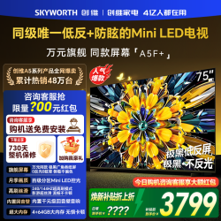 创维 黑骑士系列 液晶电视