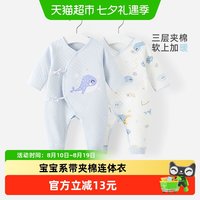 88VIP：舒贝怡 婴幼儿衣服春秋夹棉保暖连体衣宝宝睡衣套装新生儿哈衣爬服秋冬季