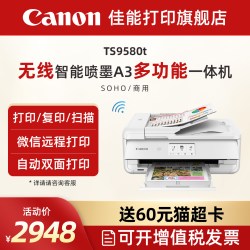 佳能 旗舰店TS9580t A3打印机复印扫描一体机5色无线WiFi微信远程打印办公家用智能自动双面彩色照片手机