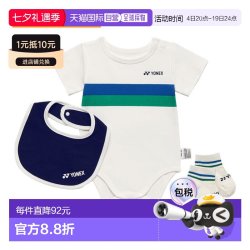 YONEX 日本直邮尤尼克斯儿童羽毛球服三件套（婴儿款）48002K舒适百搭