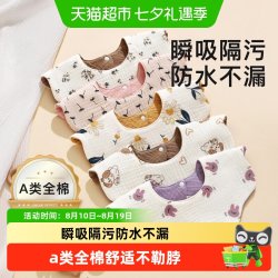 江南猫 围嘴婴幼儿a类纯棉纱布口水巾新生儿宝宝防水防吐奶围兜