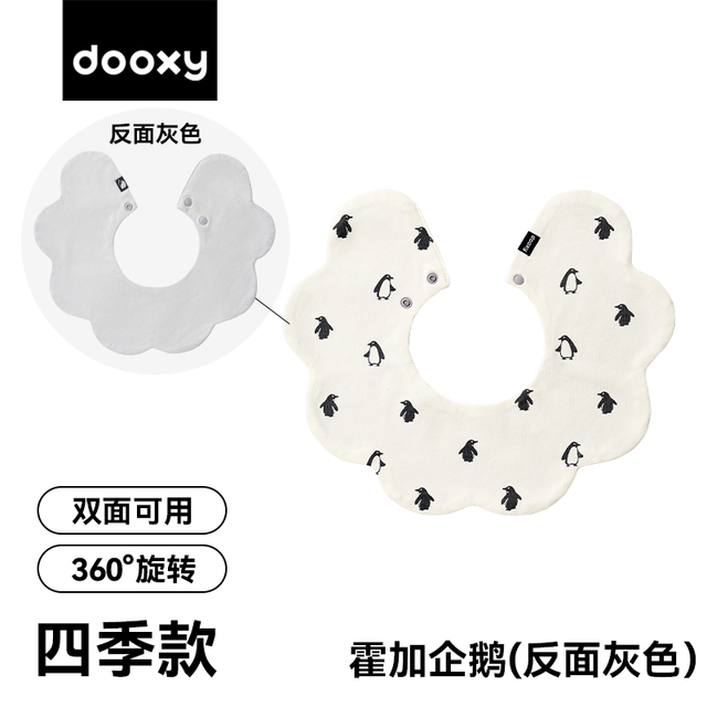 dooxy 婴儿口水巾宝宝a类纯棉夏季薄款花瓣围兜嘴男新生儿吐奶透气