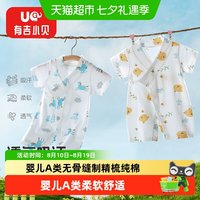 88VIP:UG LIFE FOR BABY 有吉小贝婴儿连体衣夏季短袖薄款纯棉无骨哈衣初生新生儿宝宝爬服