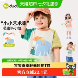 嘟嘟家 宝宝T恤儿童短袖