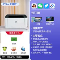 惠普 117w黑白激光打印机复印扫描一体机小型可连接手机无线wifi家用学生A4家庭学习办公专用桌面三合一115NW