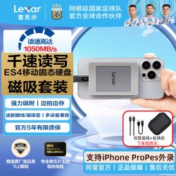 雷克沙 2T移动固态硬盘1T手机移动硬盘ES5磁吸外接PSSD固态U盘ES5