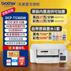 兄弟 双面打印机彩色喷墨无线手机wifi打印复印扫描一体机家用小型学生作业照片办公A4墨仓