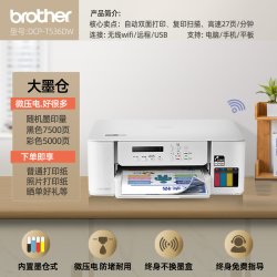 兄弟 DCP-T725DW 墨仓式 彩色喷墨一体机 黑色