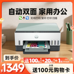 惠普 672自动双面打印机彩色家用小型可连手机复印扫描一体机599墨仓式连供无线照片592办公专用 348