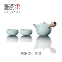 雅瓷 汝窑侧把壶功夫茶具一壶二杯办公室家用茶壶茶杯套装高级礼盒