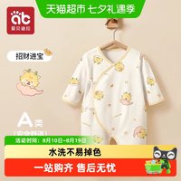 88VIP：爱贝迪拉 婴儿衣服春秋装初生幼儿宝宝衣服纯棉冬款男女孩连体衣