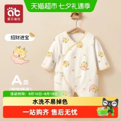 爱贝迪拉 婴儿衣服春秋装初生幼儿宝宝衣服纯棉冬款男女孩连体衣
