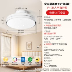 公牛 无叶风扇灯吸顶灯2026年新款吸顶灯卧室儿童房主卧书房吊扇灯