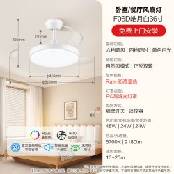 公牛 餐厅风扇灯小户型隐形一体2026年新款现代简约高端吊扇灯吊灯